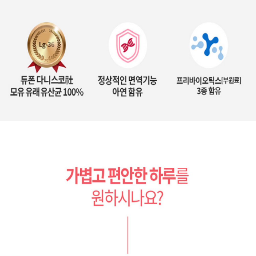 모유 유래 유산균 락토바실러스가세리 식물성캡슐 - 상세 이미지 3