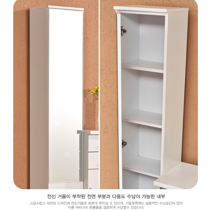 서랍장겸 화장대 작은화장대 전신거울화장대 소형 원룸 슬림 고급 간이 모던 키큰 폭 좁은