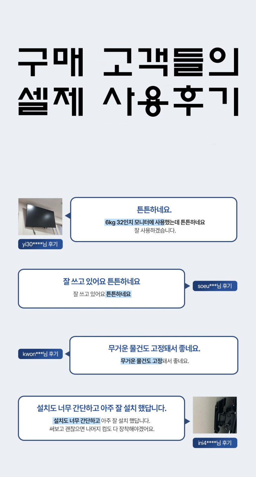 TV벽걸이브라켓 모니터 아트윌거치대 81cm 32 베사100x100 판매처 상세 정보 이미지 2