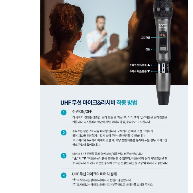 핸드마이크 행사용 방송용 야외용 방송용 스마트폰무선마이크 - 상세 이미지 5