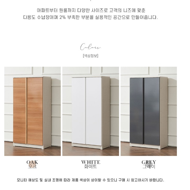 키 낮은 옷장 원룸옷장 작은 방 옷장 미니장농