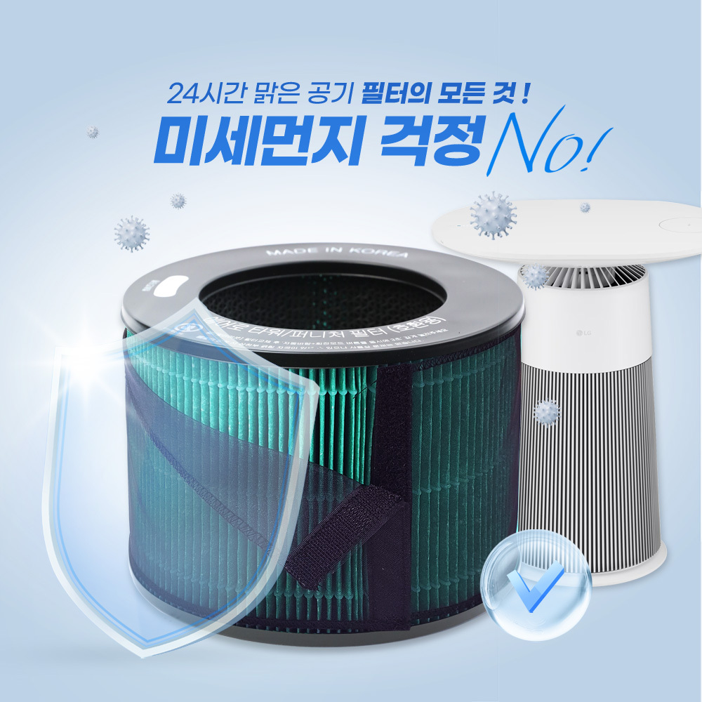 [호환] 엘지 오브제컬렉션 에어로타워 퍼니처 필터 V G 퓨리케어 기본형 필터왕국 - 상세 이미지 3