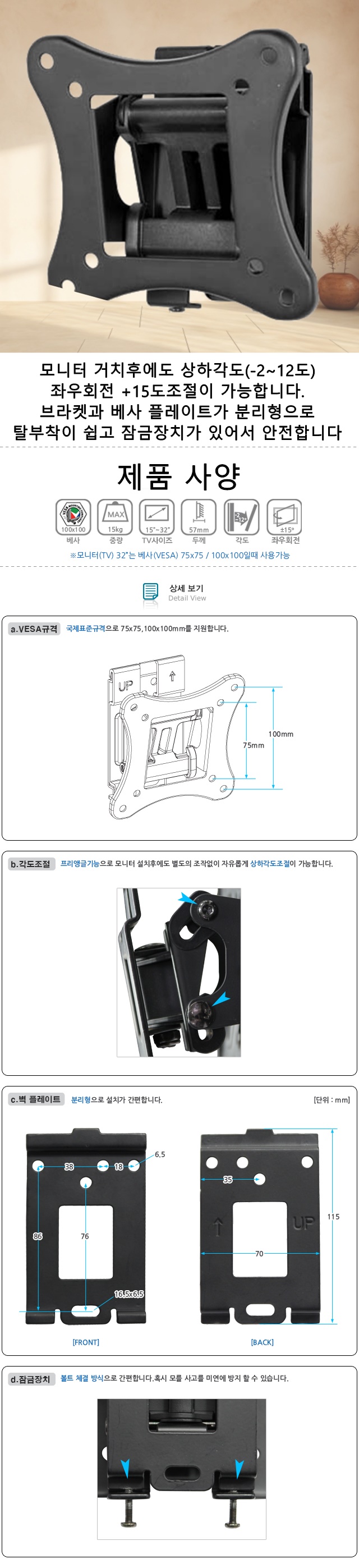 TV벽걸이브라켓 모니터 아트윌거치대 81cm 32 베사100x100 판매처 상세 정보 이미지 3