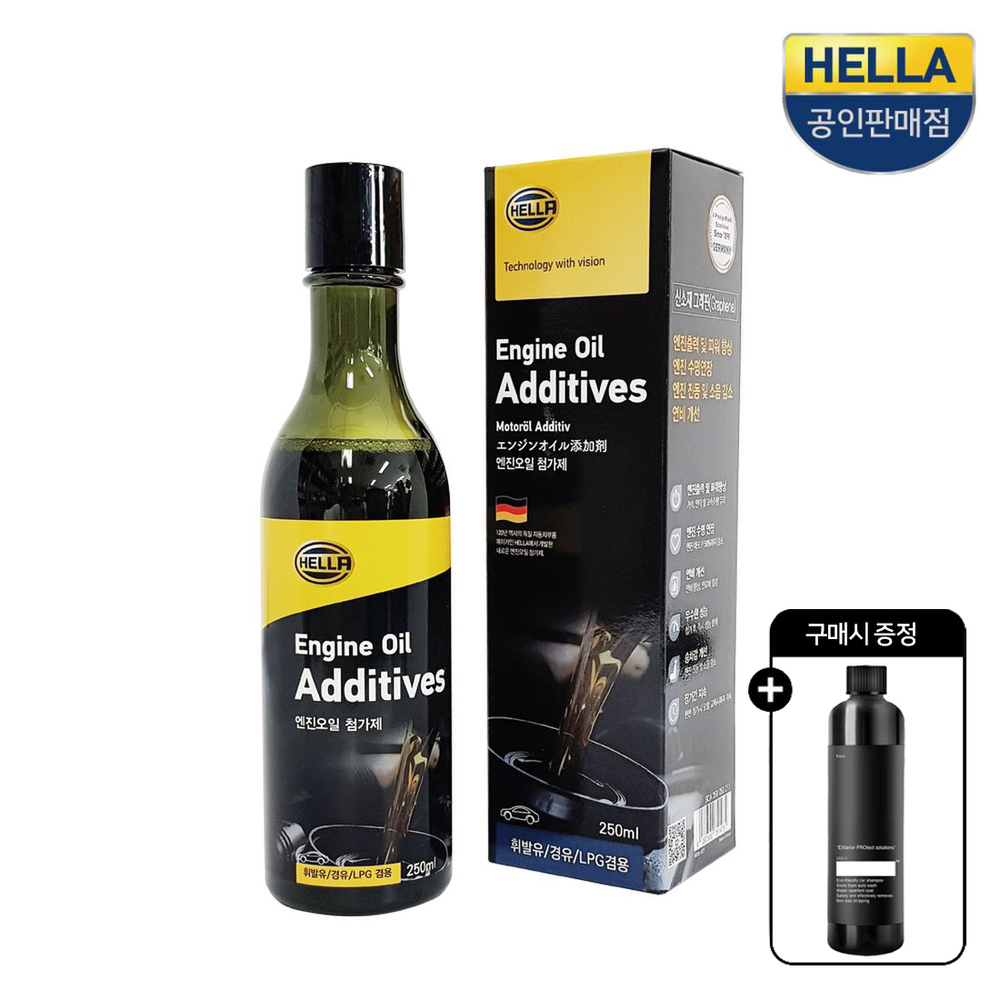 소중한 내 차 관리 헬라 차량용 엔진오일첨가제 250ml 그래핀 엔진코팅 출력상승 소음감소 박막코팅 - 상품 이미지