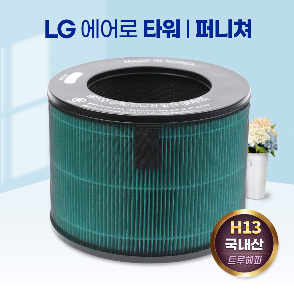 [호환] 엘지 오브제컬렉션 에어로타워 퍼니처 필터 V G 퓨리케어 기본형 필터왕국 - 상세 이미지 4