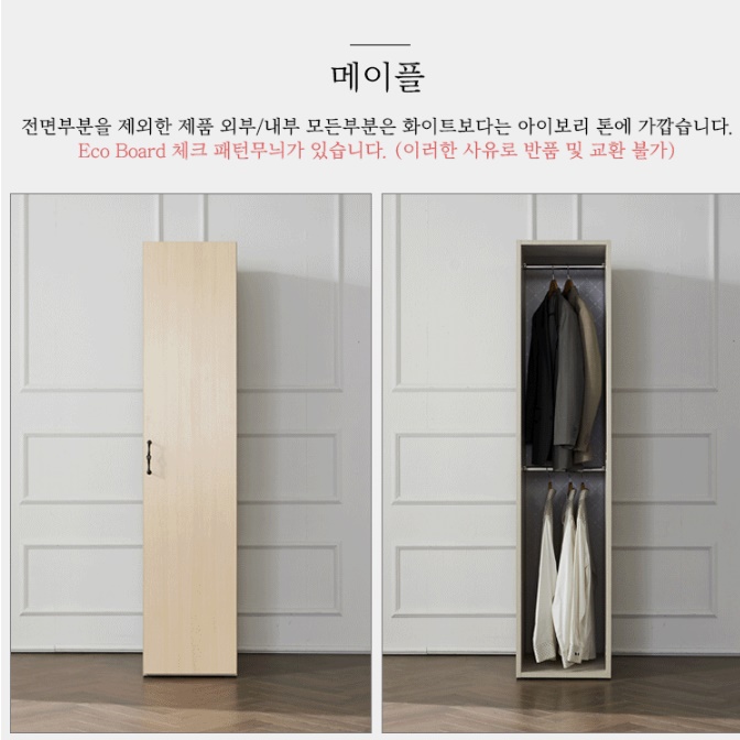 슬림옷장 소형옷장 미니장농 키높이장 좁은옷장 - 상세 이미지 5