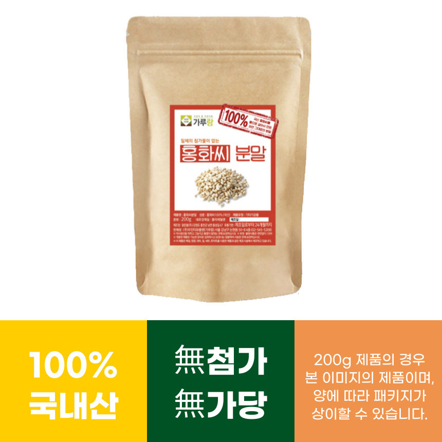 국산 100% 볶음 홍화씨 가루 통건조 분말 600g 대용량 - 상세 이미지 5