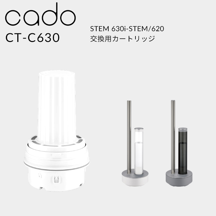 CADO 카도 STEM630i용 필터 카트리지 CT-C630 제품 이미지