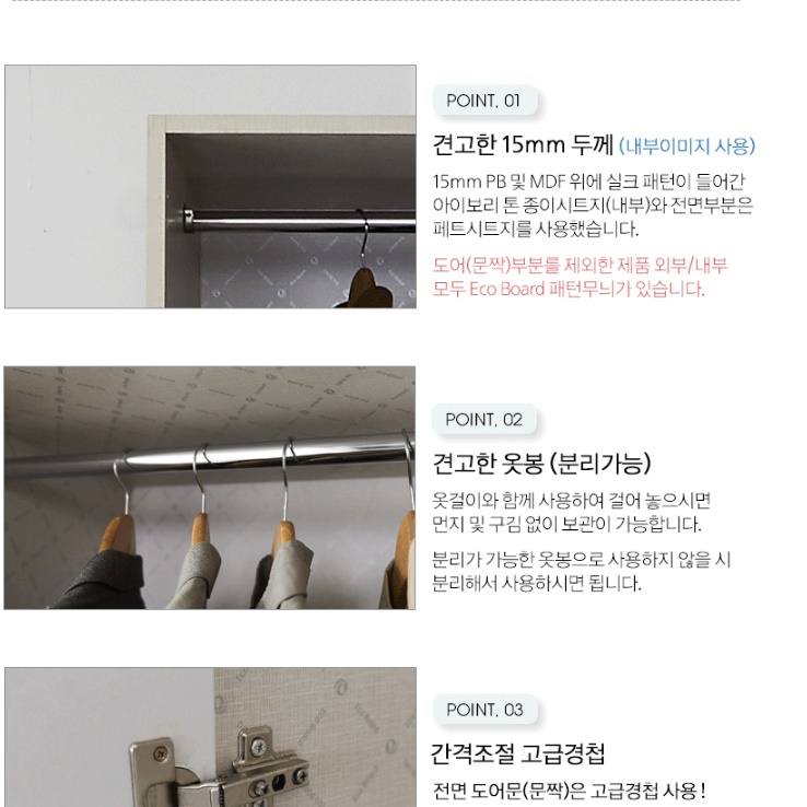 슬림옷장 소형옷장 미니장농 키높이장 좁은옷장 - 상세 이미지 3