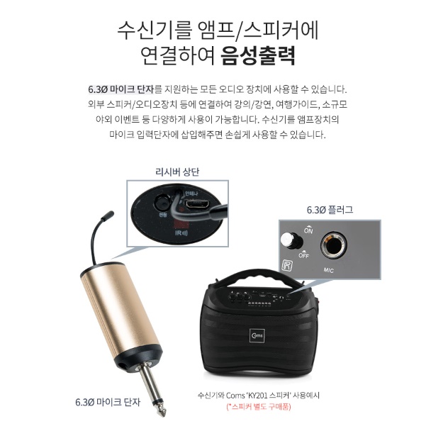 핸드마이크 행사용 방송용 야외용 방송용 스마트폰무선마이크 - 상세 이미지 4
