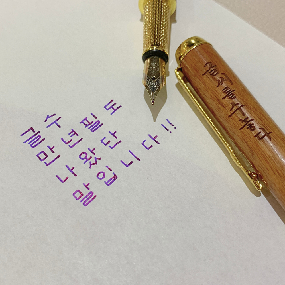 글씨를수놓다 만년필 붓펜 겸용 캘리그라피 입문용 연습 선물 세트 - 상세 이미지 4