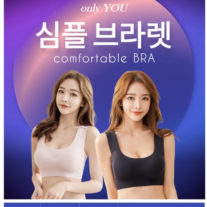 심리스 무봉제 브라 여름 브라렛 골프스포츠브라 입는브라 - 상세 이미지 3