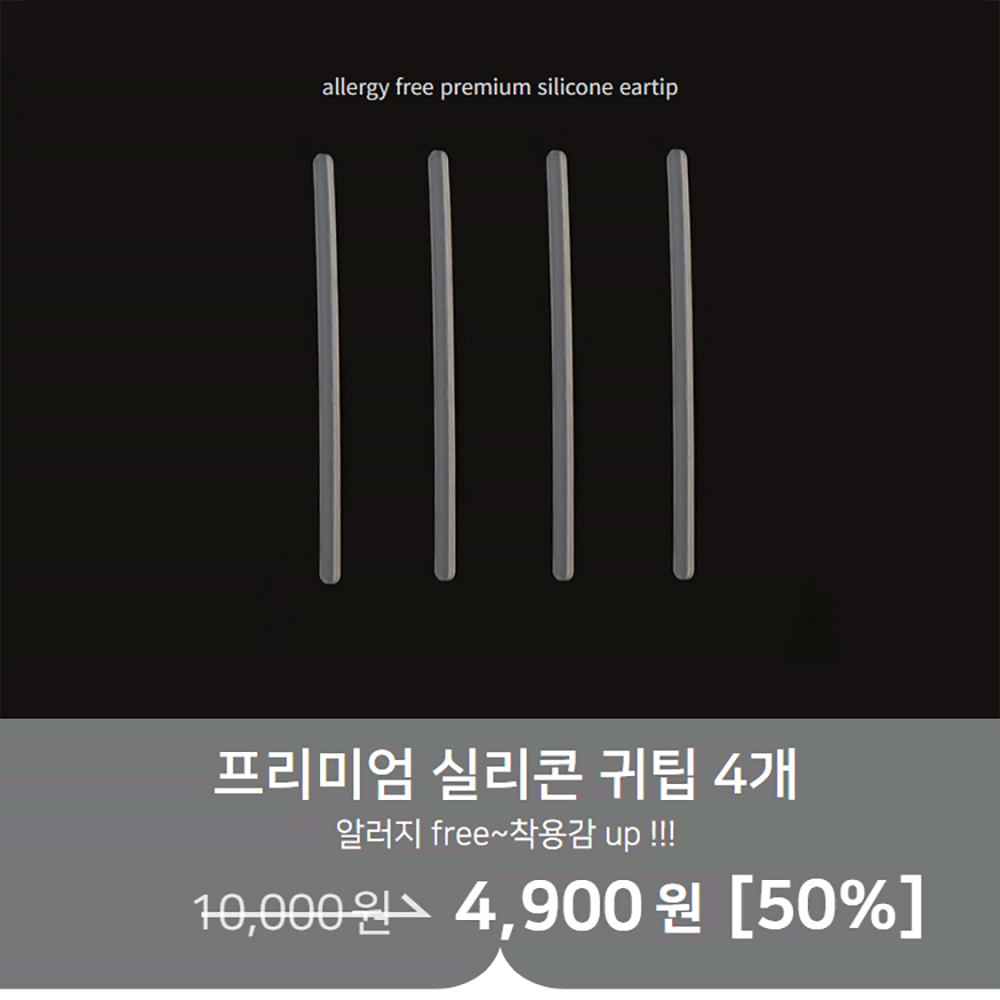프리미엄 실리콘 안경다리팁 4개 이미지 6