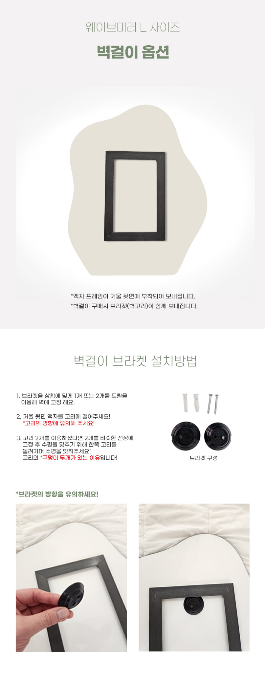 당신의온실 웨이브미러 L 화장대 거울 판매처 상세 정보 이미지 4