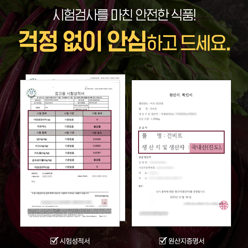 국내산 레드비트 진도산 비트 건비트 말린비트 비트차 500g 이미지 8