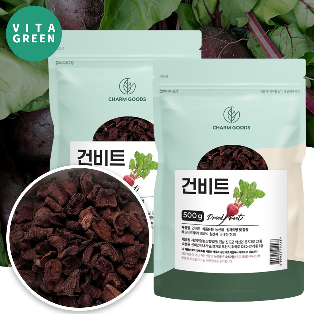 국내산 100% 레드비트 뿌리 건비트 말린 건조 비트 먹는법 비트차 500g x 2팩 - 상품 이미지