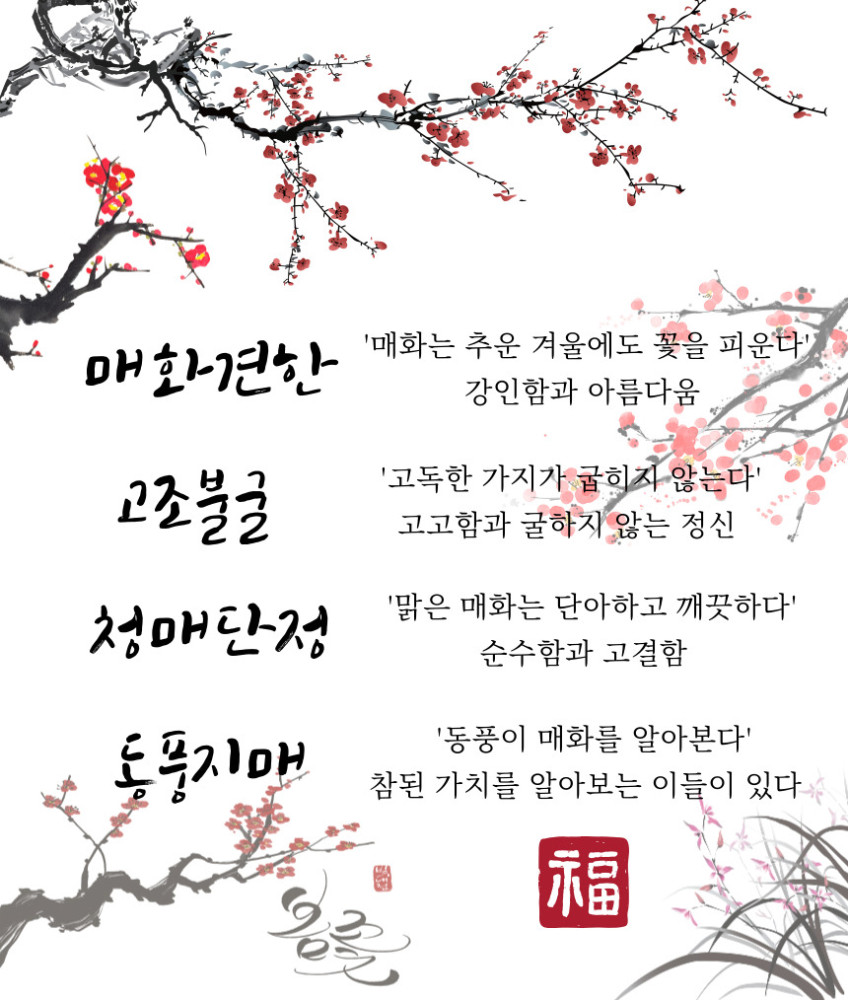 봄의화음 80x80cm 무광블랙 알루미늄액자 매화그림 판매처 상세 정보 이미지 4