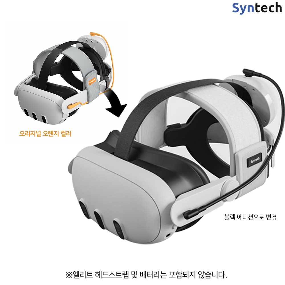 메타퀘스트3 신테크 엘리트 스트랩 전용 교체용 블랙 코튼스트랩 케이블 이미지 3