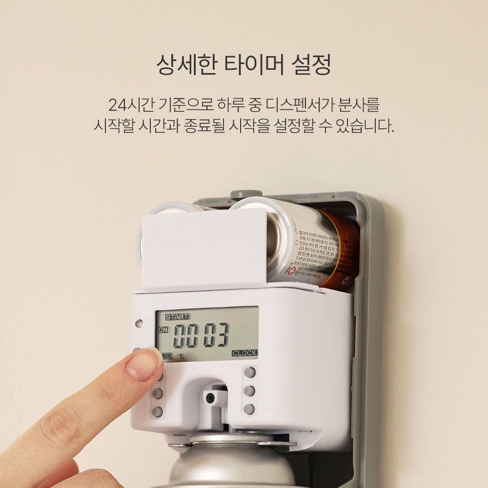 프리미엄 니치 향수 방향제 자동분사기 디스펜서 디퓨저 실내 사무실 화장실 탈취 멀티시스템 간단형 양재꽃시장