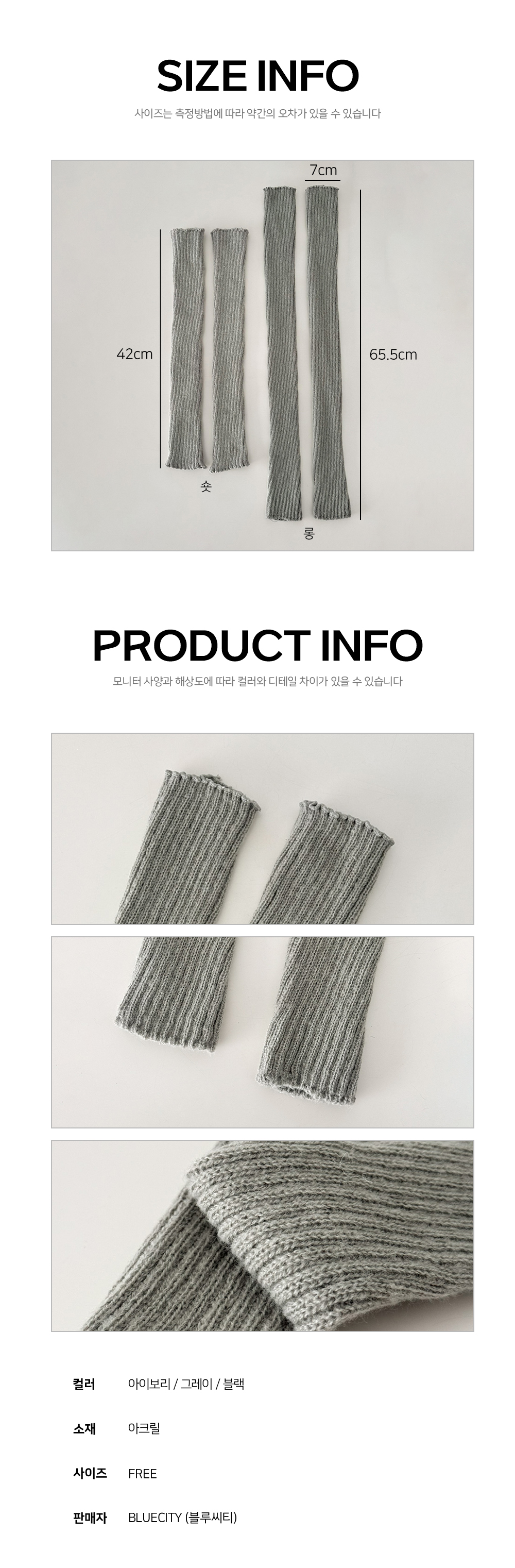 [사계절!/2기장] 웨이브 골지 롱숏 니트 가을 겨울 루즈삭스 레그워머 3color 상세 이미지 53