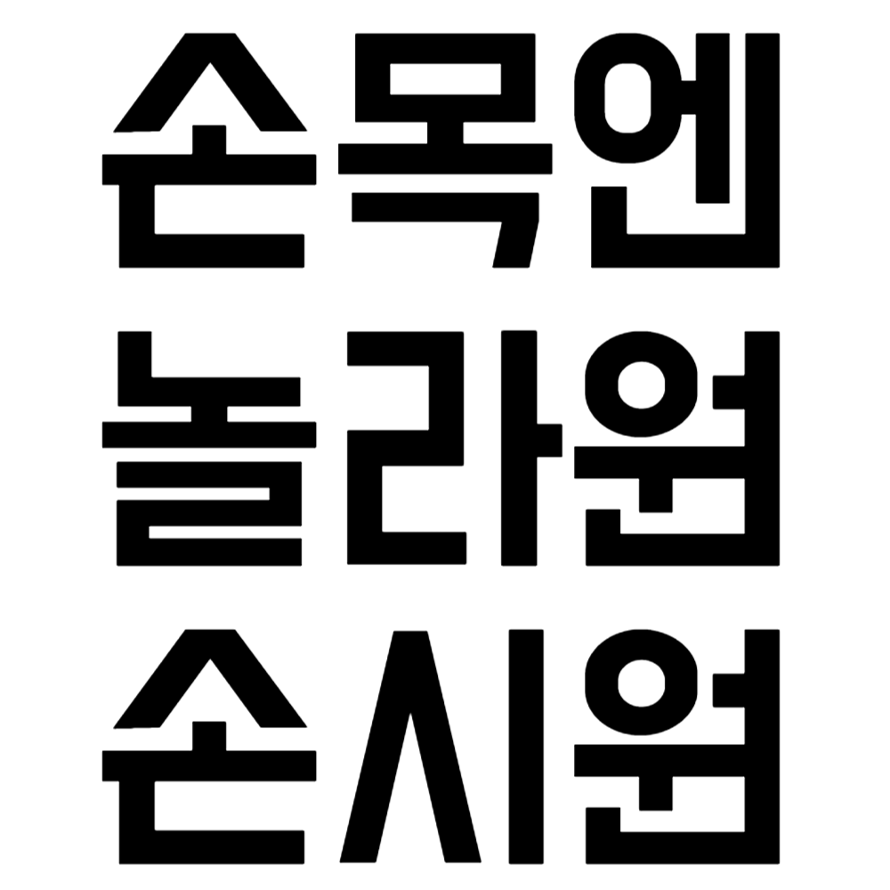 손목 보호대 임산부 터널 증후군 놀라워손시원 골프 헬스 산모 테니스 마우스 노트북 키보드 - 상세 이미지 2