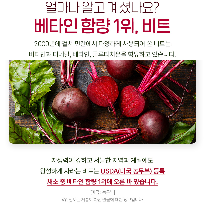 국내산 레드비트 진도산 비트 건비트 말린비트 비트차 500g - 상세 이미지 5