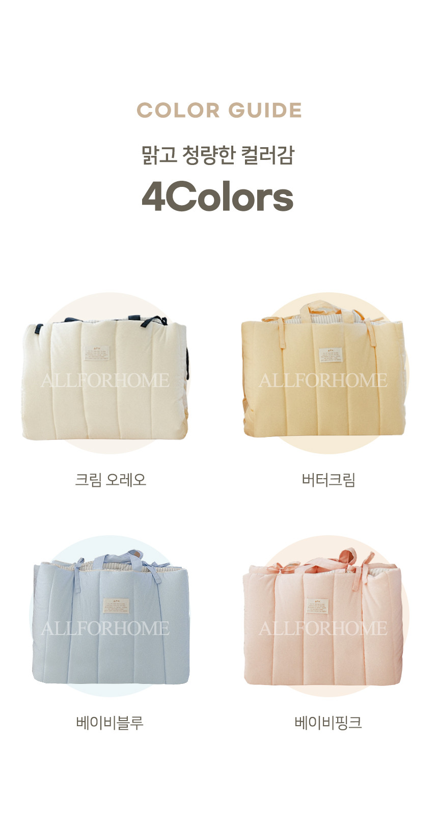 올포홈 솜사탕 낮잠이불 어린이집 낮잠패드- 이랜드몰