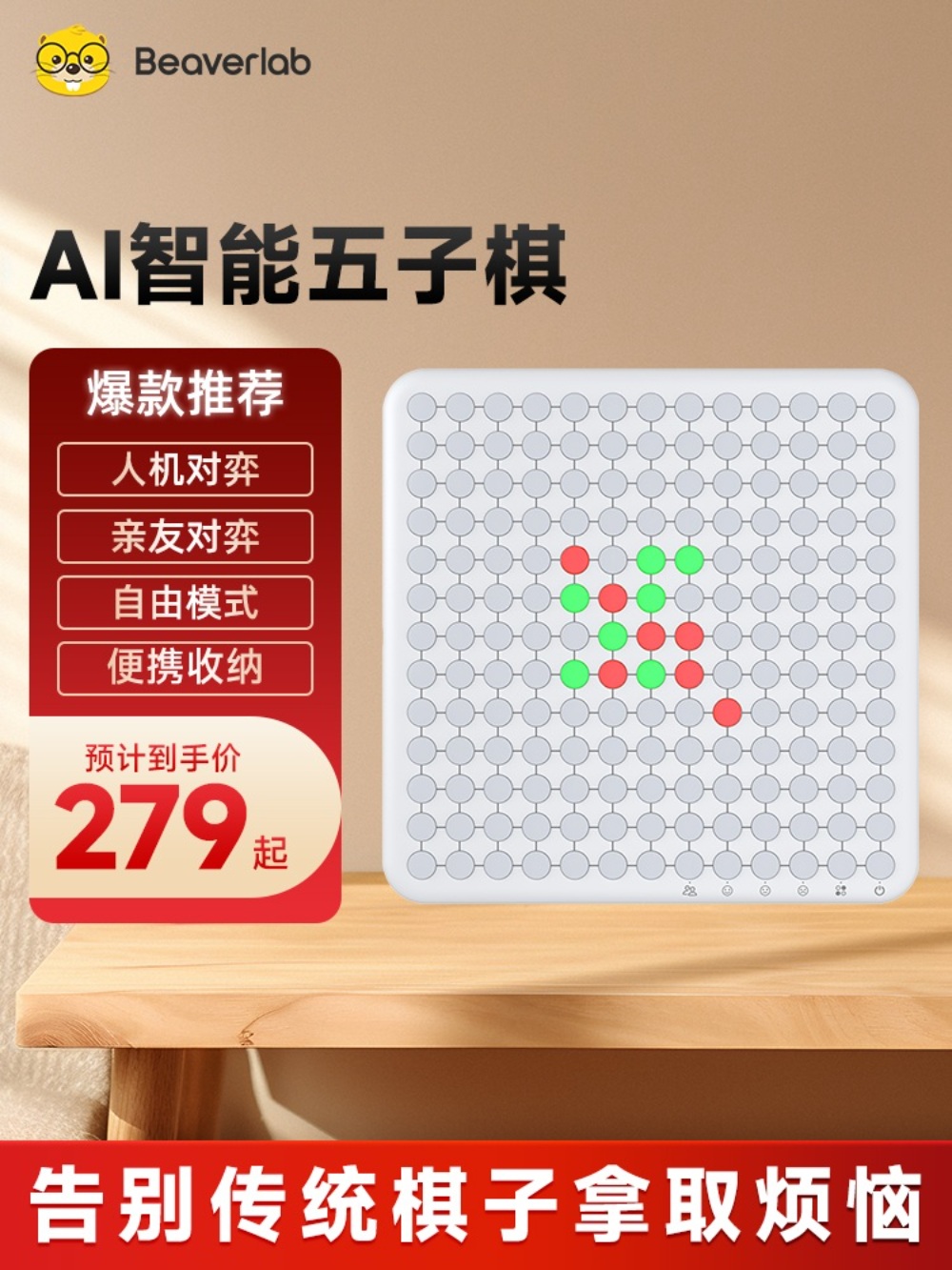 전자 오목판 AI 게임 오목판보드 디지털 오목버튼 보드게임 오목 스마트 - 상세 이미지 2