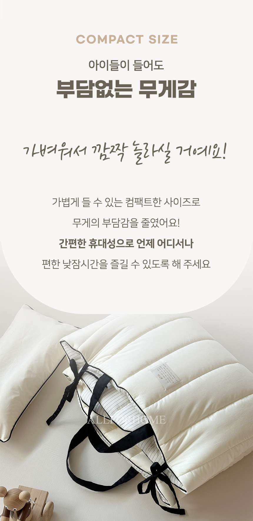 올포홈 솜사탕 낮잠이불 어린이집 낮잠패드- 이랜드몰