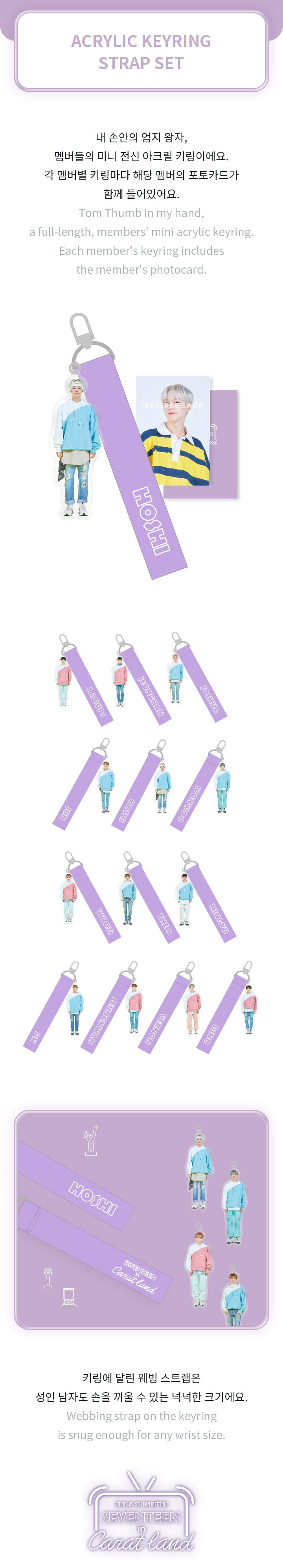 SEVENTEEN 2020 4th Fan Meeting Acrylic Keyring Strap — SEVENTEEN