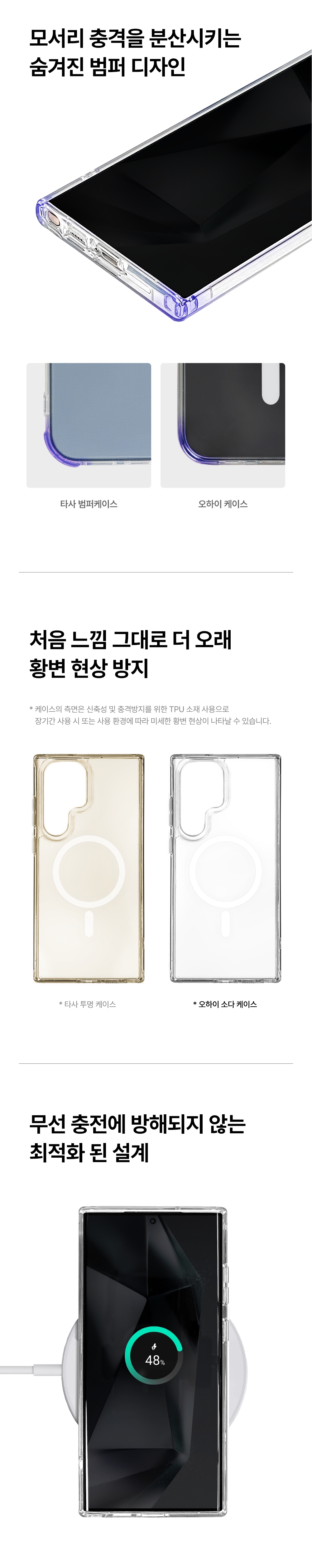 오하이 갤럭시 S24 맥세이프 히든범퍼 하이브리드 소다 케이스 상세 이미지 9
