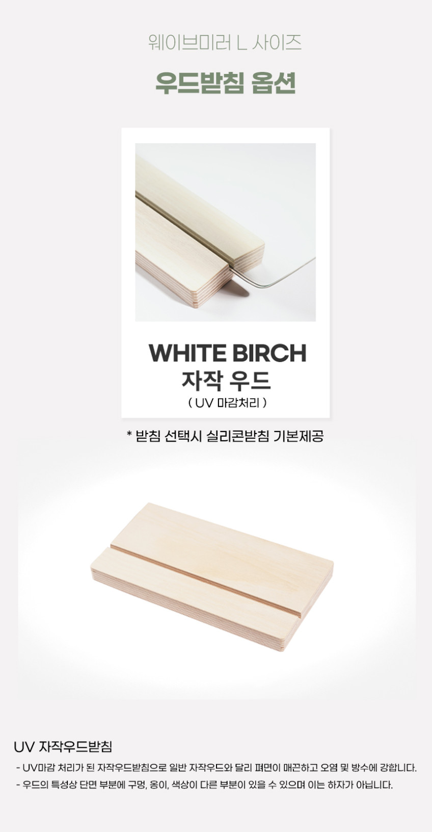 당신의온실 웨이브미러 L 화장대 거울 판매처 상세 정보 이미지 3