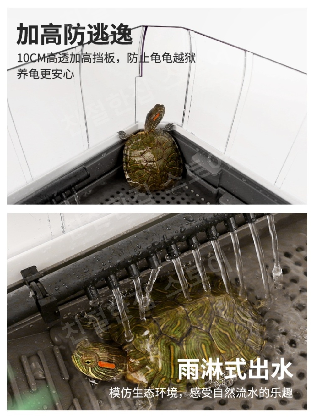 반수생 거북이집 육지 세트 키우기 사육장 오픈형 쉼터 상품 이미지