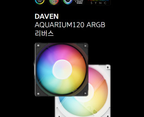 DAVEN AQUARIUM AR120 ARGB 리버스