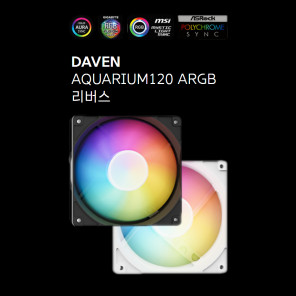 DAVEN AQUARIUM AR120 ARGB 리버스