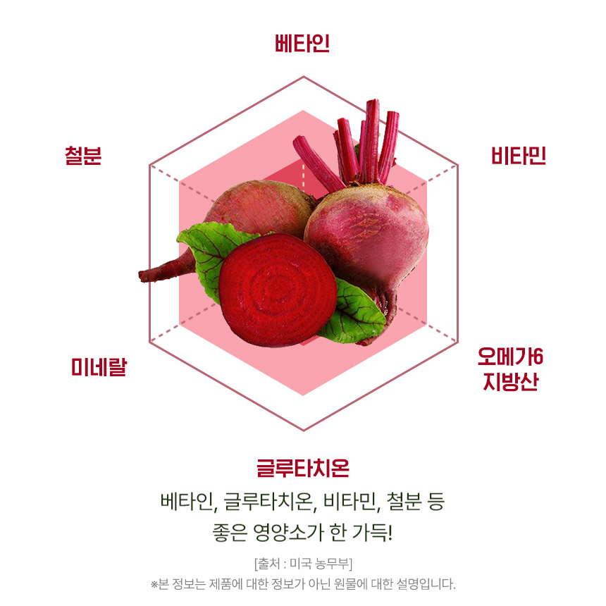 국내산 레드비트 진도산 비트 건비트 말린비트 비트차 500g 이미지 6