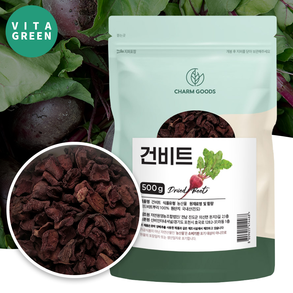 국내산 레드비트 진도산 비트 건비트 말린비트 비트차 500g - 상품 이미지