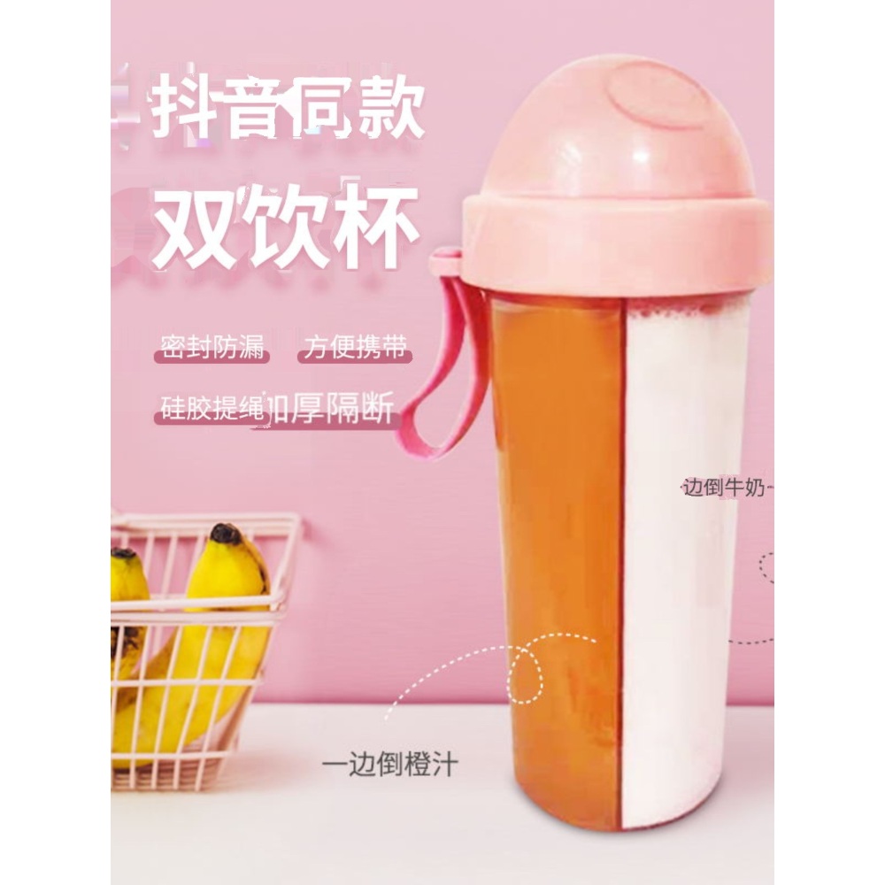 반반물통 반반텀블러 휴대 음료수 쉐이크통 물통 휴대용 물병 반반 - 상세 이미지 2