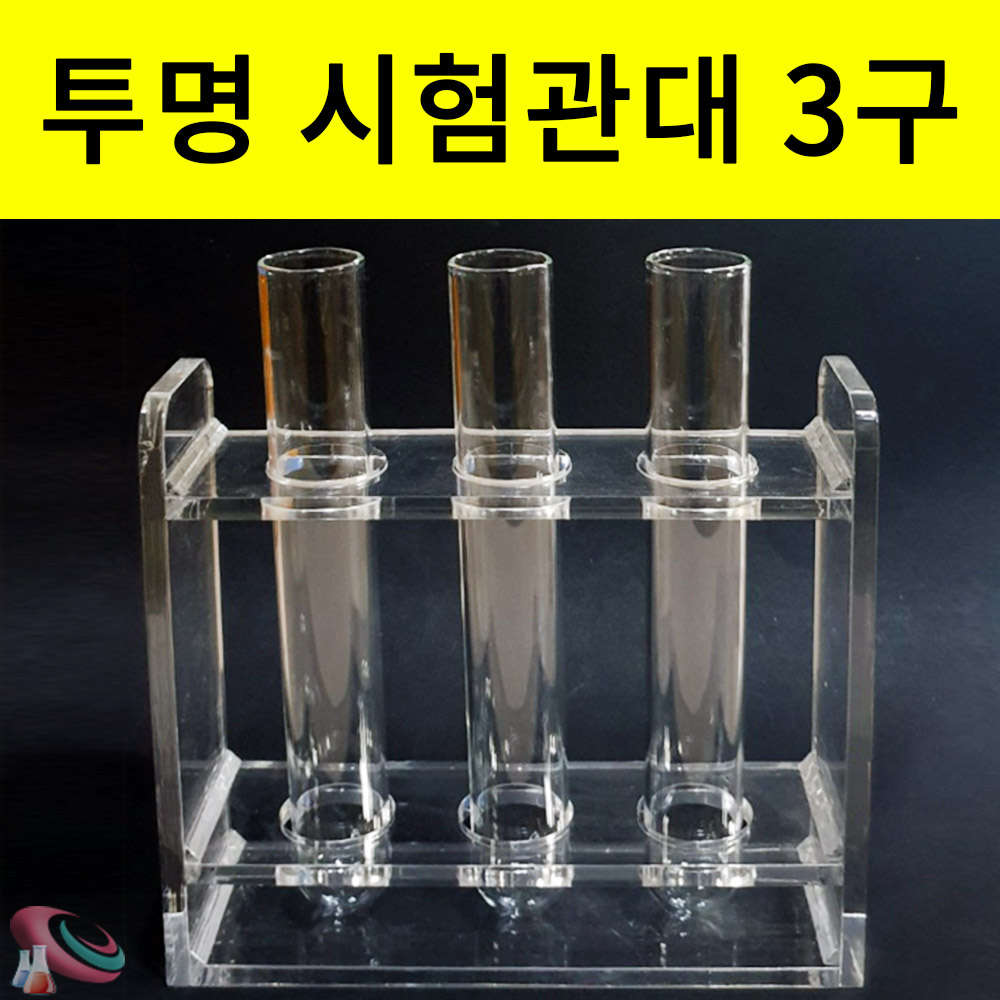 물꽂이 투명실린더 꽃병 아크릴 시험관대 촬영소품 플랜테리어 - 메인 이미지