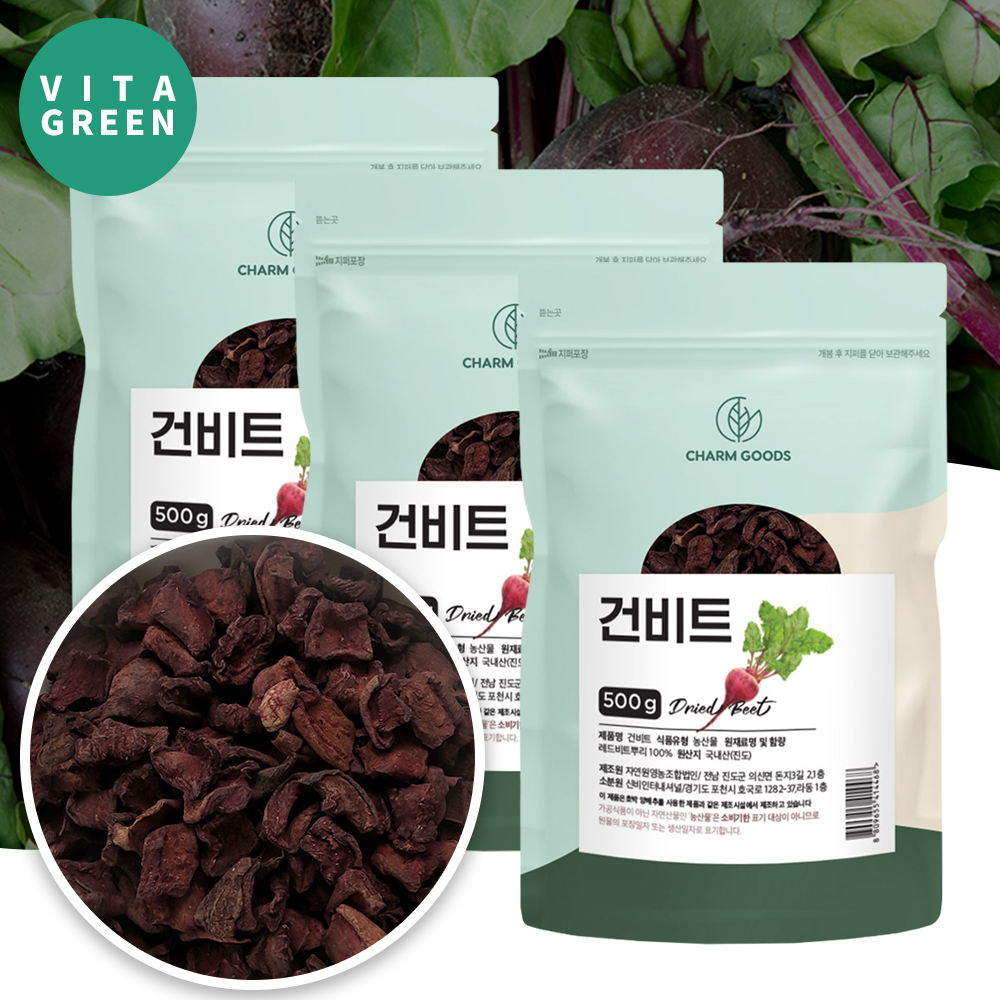 국내 진도산 레드비트 말린비트 건비트 건조 비트 차 먹는법 500g x 3팩 - 상품 이미지