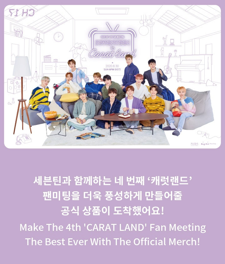 SEVENTEEN 2020 4th Fan Meeting Acrylic Keyring Strap — SEVENTEEN
