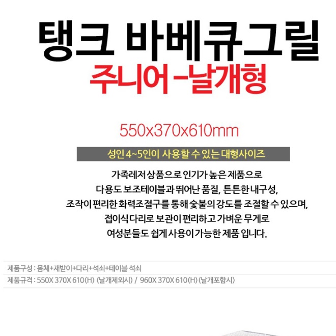 야외용 불판 펜션 바베큐 준비물 캠핑장 화로 셀프 고기 파티 - 상세 이미지 5
