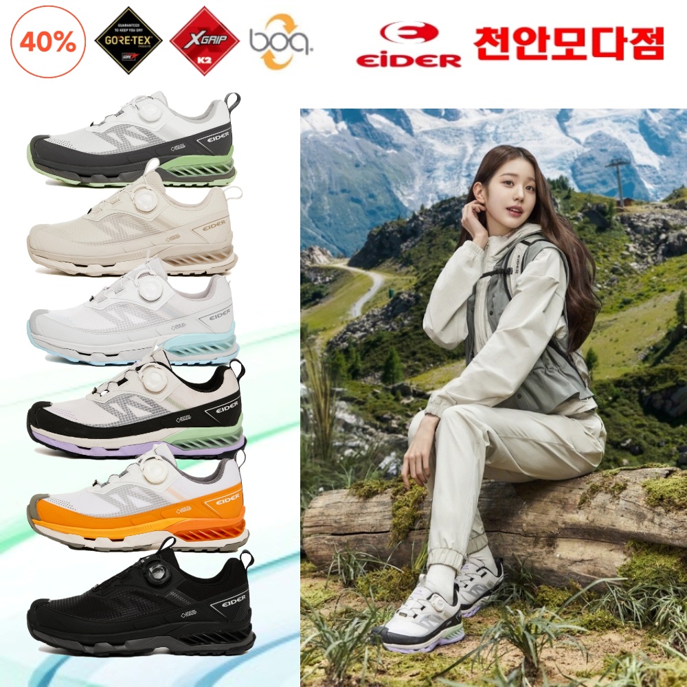 아이더 트레킹화 고어텍스 등산화 에어로하이크