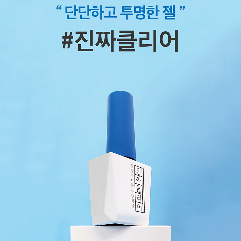 모스티브 기초젤 진짜 시그니처 클리어젤 12ml - 상세 이미지 2