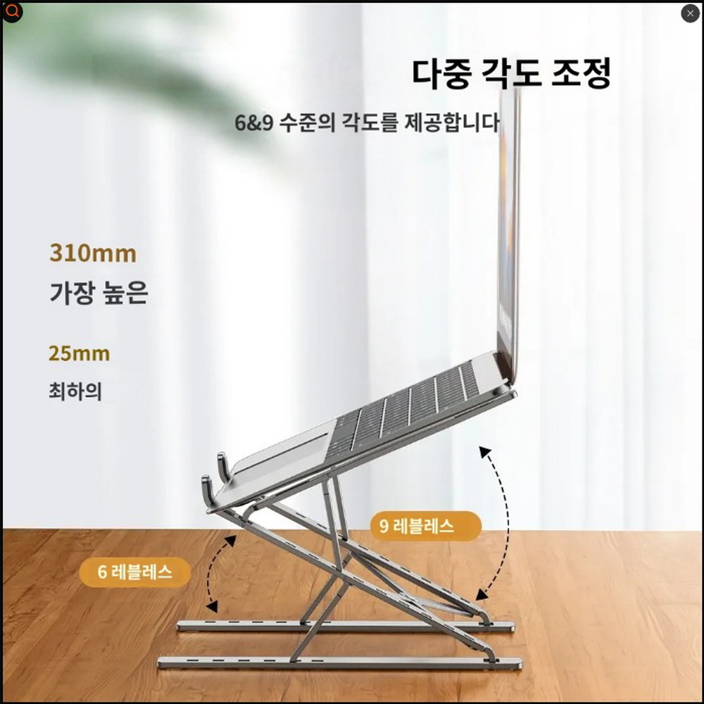 2단식 맥북 노트북 태블릿 아이패드 알루미늄 호환 받침대 - 상세 이미지 5