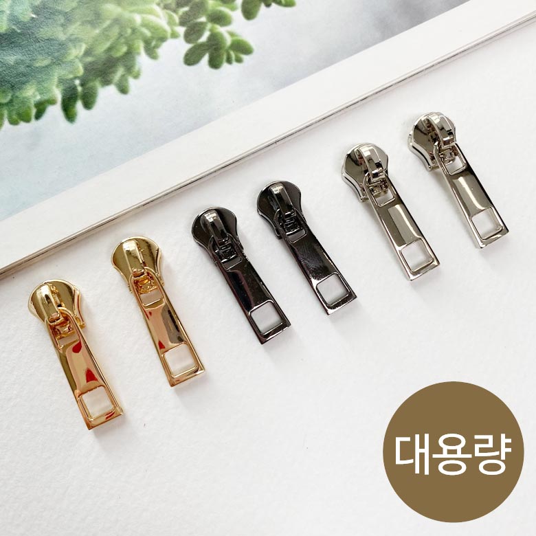 (대용량 40개) NEW 3호 메탈지퍼용 심플 사각 슬라이더 지퍼머리 - 상품 이미지