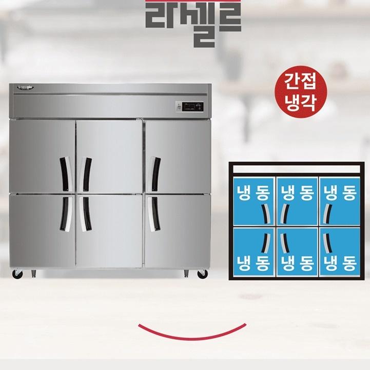 업소용 대용량냉동고 65박스 스테인레스 식당 참치냉동고 간냉식