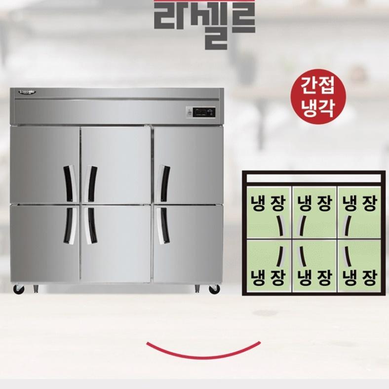 대용량 65박스냉장고 올냉장 식당용 업소용 고기 간접식 냉장고 이미지 4
