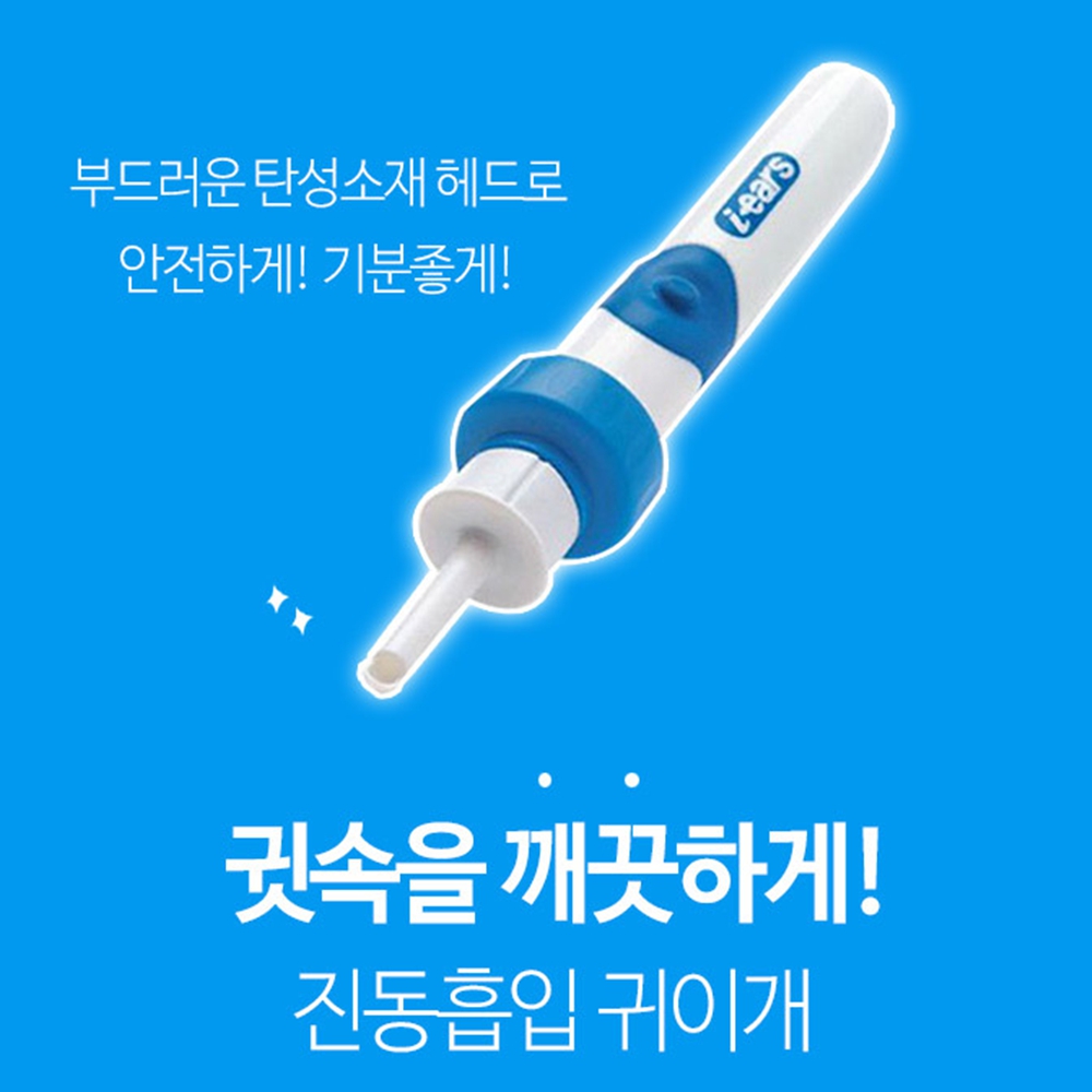 귀지제거기 진동흡입기 전동집게 귀파개 안아픈후비개 귓밥청소 귀이개 - 상세 이미지 4