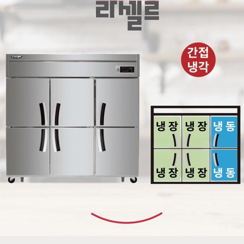 대용량 65박스냉장고 업소용 식당용 카페냉장냉동고 간냉식 이미지 4
